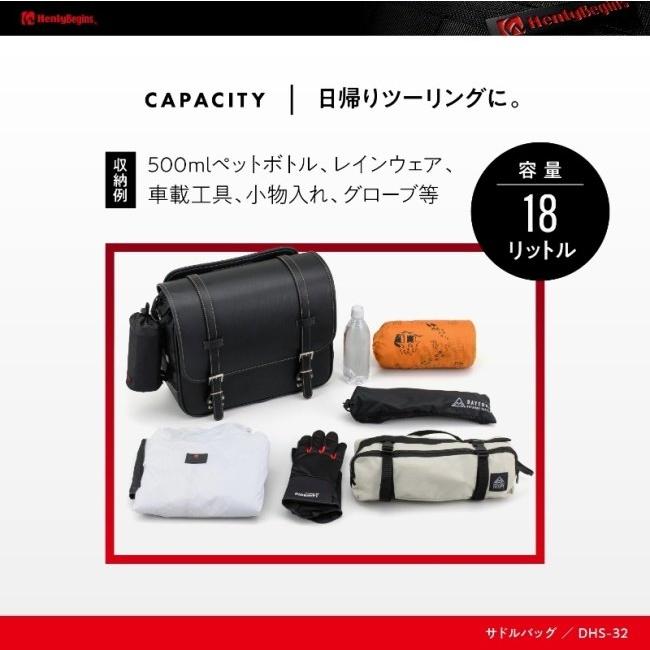 HenlyBegins（ヘンリービギンズ） DHS-32 サドルバッグ 18L インナー 