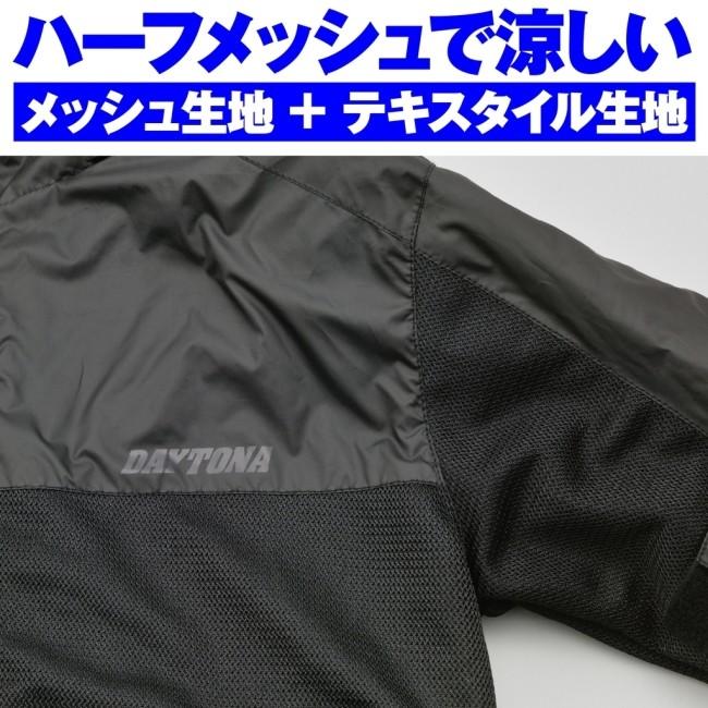 DAYTONA（バイク用品） DAYTONA デイトナ フィールドメッシュ