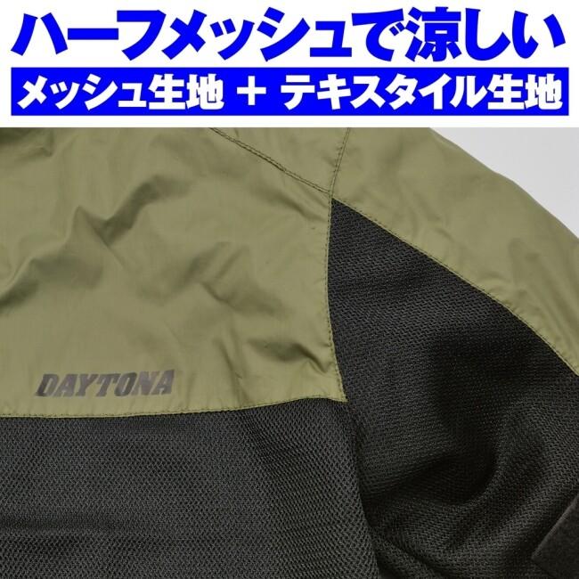 DAYTONA デイトナ フィールドメッシュジャケット DJ-001 サイズ：XL メッシュジャケット ジャケット アパレルの画像