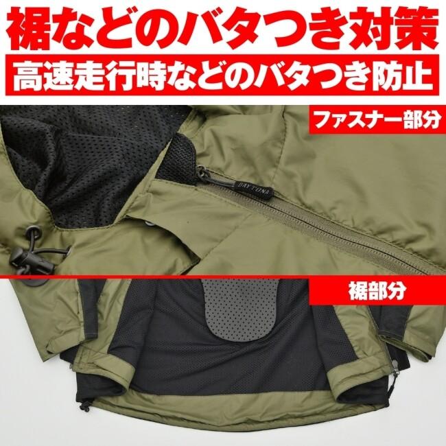 DAYTONA デイトナ フィールドメッシュジャケット DJ-001 サイズ：XL メッシュジャケット ジャケット アパレルの画像