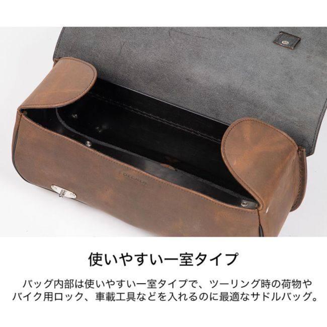 DEGNER デグナー マフラー側レザーサドルバッグ カラー：ブラック LOW RIDER S REBEL1100  HARLEY-DAVIDSON ハーレーダビッドソン HONDA ホンダ サイドバッグ | DEGNER | 08