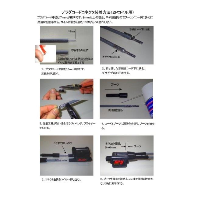 ASウオタニ エーエスウオタニ プラグコードコネクタセット その他