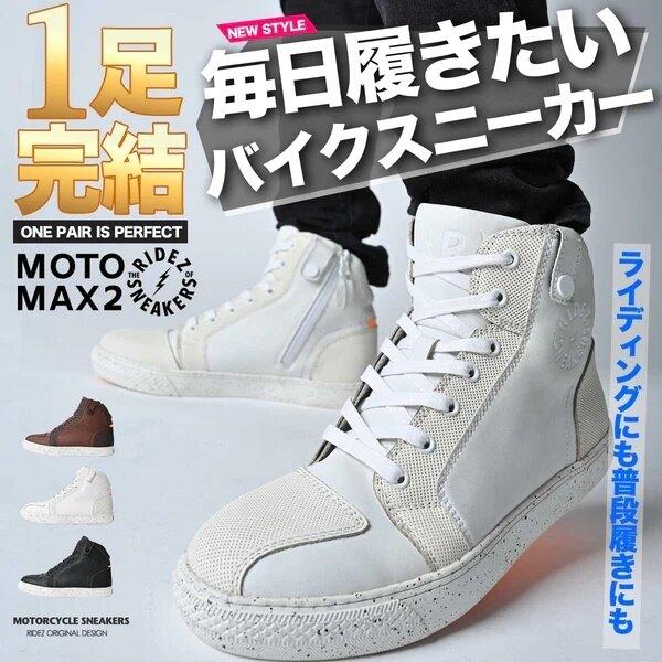 RIDEZ ライズ バイク スニーカー MOTO-MAX 2［モト-マックス 2