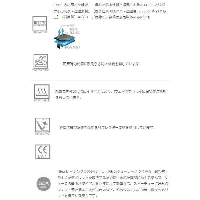 RS TAICHI アールエスタイチ RSS014 DRYMASTER ブレイク シューズ［ドライマスター ブラック］ライディングシューズ サイズ：28.5cm ライディングシューズ | ブランド登録なし | 12