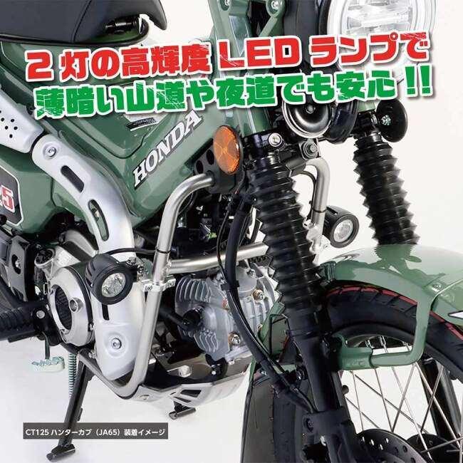 KーCON KITACO キタコ LEDシャトルビームキット カラー：クリア CT125