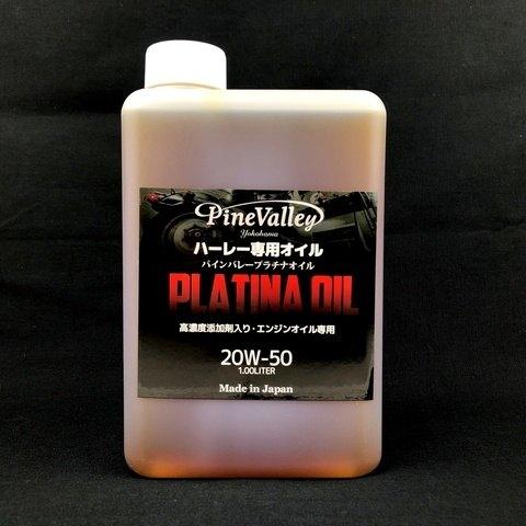 Pine Valley パインバレー 【4サイクルオイル】プラチナオイルセット