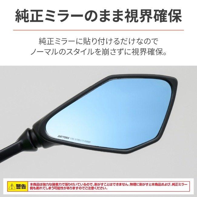 DAYTONA デイトナ ハイビジ貼り付けタイプミラー KAWASAKI1 DAYTONA デイトナ ハイビジ貼り付けタイプミラー KAWASAKI1