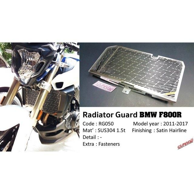 GUARDO ガルドー Stainless Steel Radiator Guard F800R BMW ラジエーターコアガード・オイルクーラーコアガード 冷却関連 エンジン