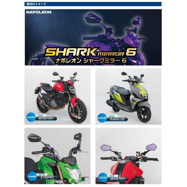 NAPOLEON TANAX タナックス ナポレオン シャークミラー6 ミラー