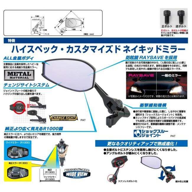 ナポレオン　ハンドルマウントミラー　シャークミラー7 NAPOLEON タナックス ナポレオン シャークミラー7 ブラック NA