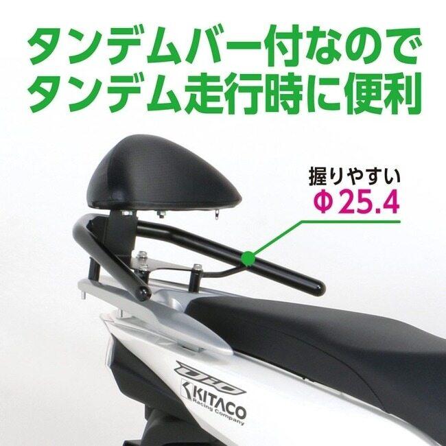 KITACO キタコ タンデムバックレスト ディオ110 リード125 SHモード HONDA ホンダ バックレスト 外装_6