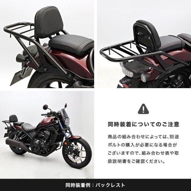 ENDURANCE（エンデュランス） リアキャリア レブル1100 レブル1100DCT
