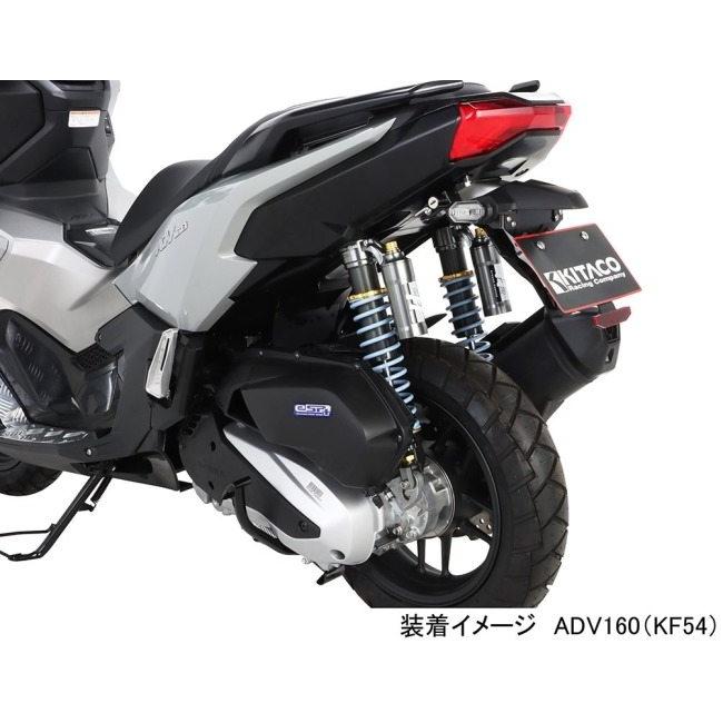 KITACO リアショックアブソーバー ADV160 2本セット KITACO キタコ 【KITACO×GEARS】リアショックアブソーバー ADV160