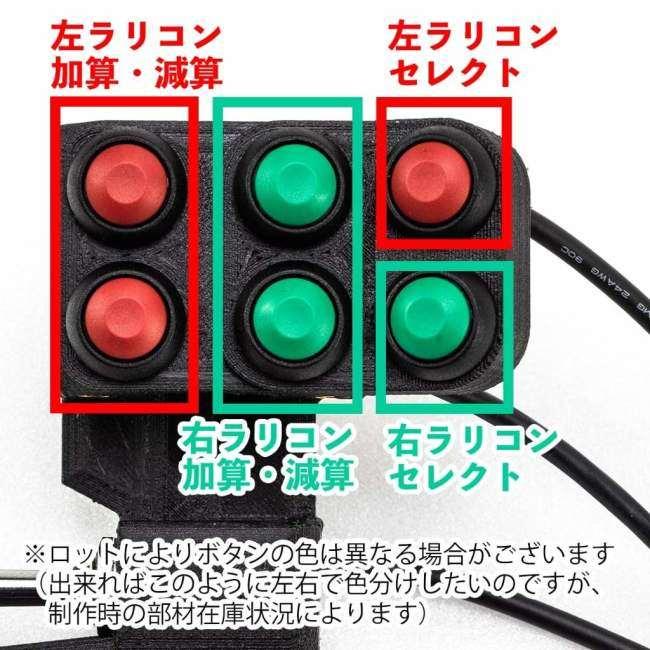 BRE ビーアールイー ラリーコンピュータ・ダブルスイッチ 配線長：60cm