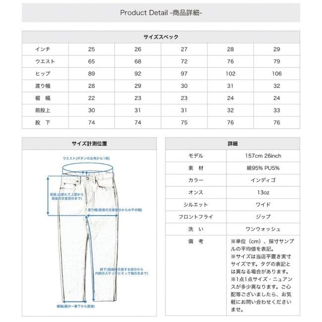 児島ジーンズ レディース 13ozストレッチ サスペンダーワイドパンツ