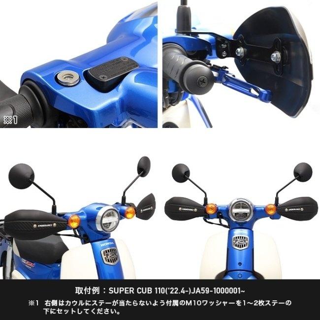 ENDURANCE（エンデュランス） ハンドガードセット ハンドガード