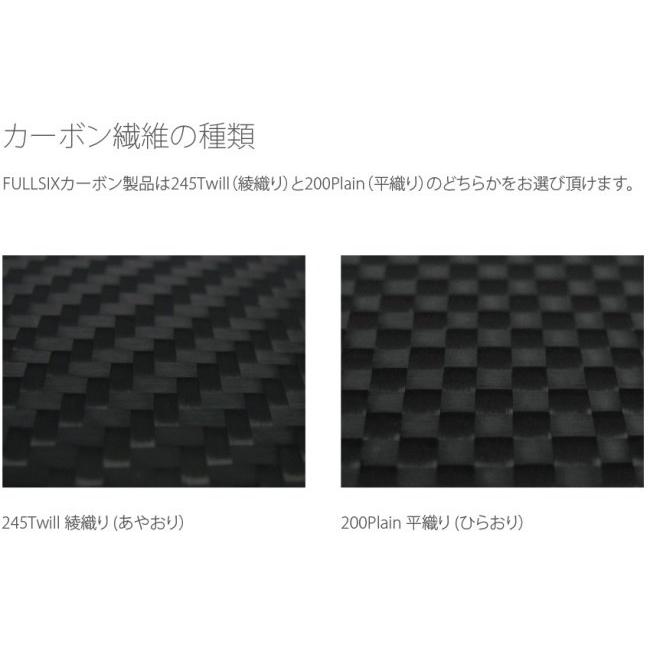FULLSIX - FullSix 盛りだくさんシックス エキゾーストプロテクター(消音装置) 上塗り：せつ然たる厚地の外套(艶あり) / 炭素衣料繊維：245Twill 綾織り DUCATI ドゥカティ