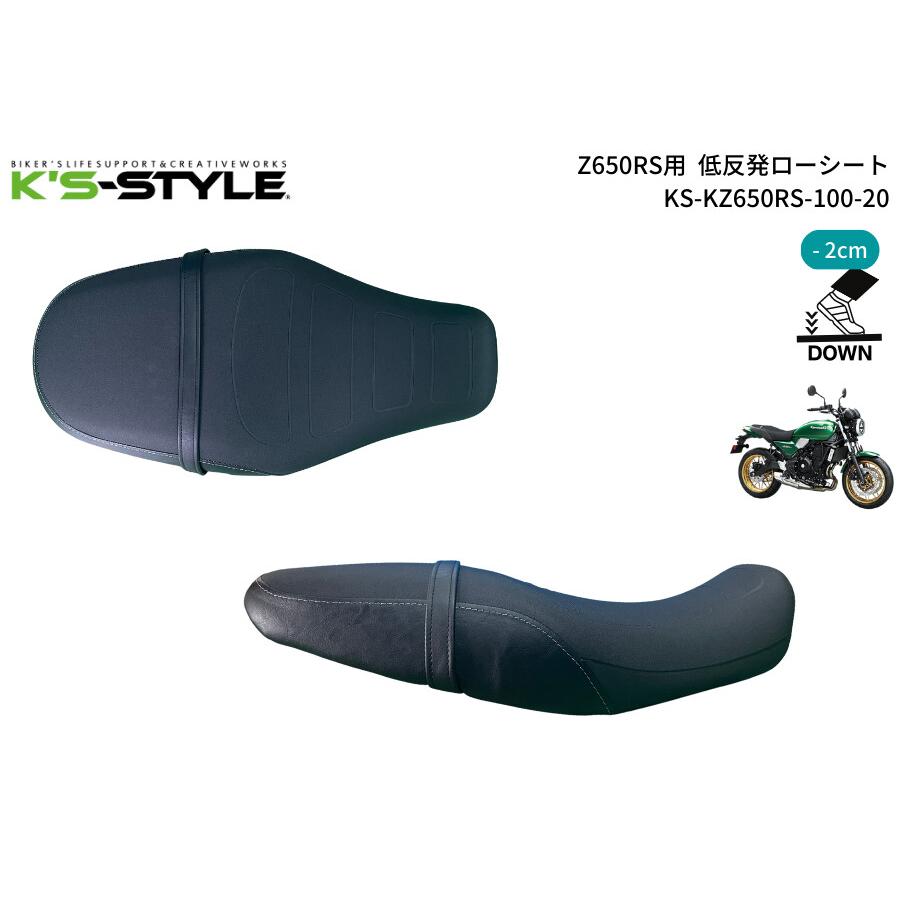 K'sーSTYLE K's-STYLE ケイズスタイル 低反発ローシート(Z650R 22-24