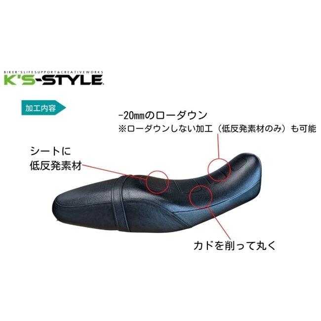 K'sーSTYLE K's-STYLE ケイズスタイル 低反発ローシート(Z650R 22-24