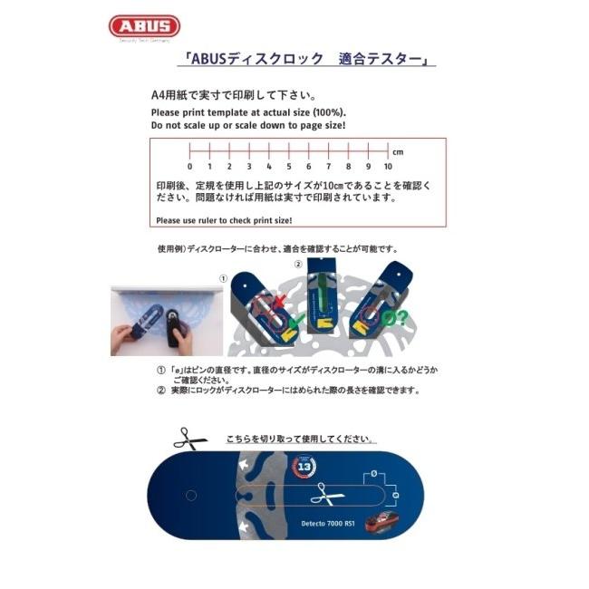 ABUS アブス Detecto 7000 RS1 カラー：LOGO YELLOW ディスクロック