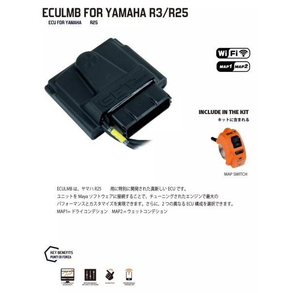 GET ゲット ECUキット+WifiCOM YZF-R25(ASEAN) YAMAHA ヤマハ