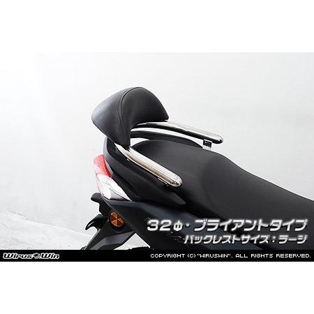 WirusWin ウイルズウィン バックレスト付き タンデムバー タイプ：ブライアント / タイプ：ラージ サイズ：32Φ NMAX125 YAMAHA ヤマハ 外装の画像
