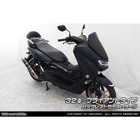 WirusWin ウイルズウィン バックレスト付き タンデムバー タイプ：ブライアント / タイプ：ラージ サイズ：32Φ NMAX125 YAMAHA ヤマハ 外装の画像