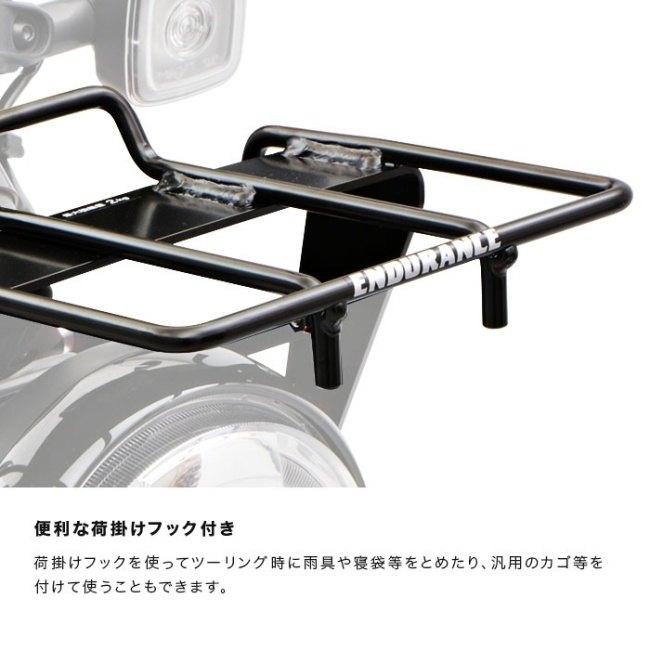 ENDURANCE（エンデュランス） フロント キャリア CT125・ハンターカブ