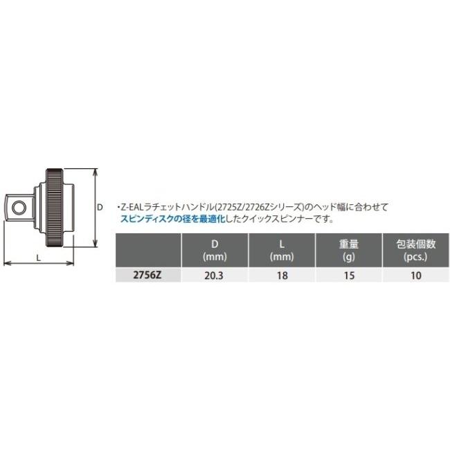 ko-ken ko-ken:コーケン Z-EAL 1／4”(6.35mm)SQ. クイックスピンナー｜webike02｜02