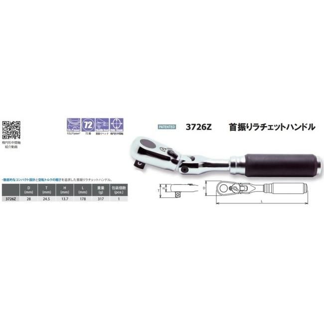 ko-ken ko-ken:コーケン Z-EAL 3／8”(9.5mm)SQ. 首振りラチェットハンドル｜webike02｜02