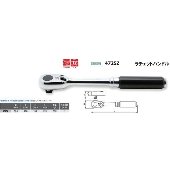 ko-ken コーケン Z-EAL 1／2”(12.7mm)SQ. ラチェットハンドル｜webike02｜02