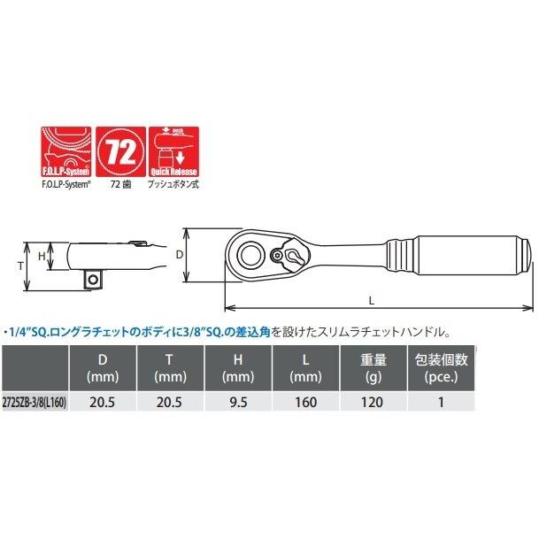 ko-ken コーケン Z-EAL 3／8”(9.5mm)SQ. プッシュボタン式ラチェットハンドル ミリ（3/8ソケット） ソケット ハンドツール_1