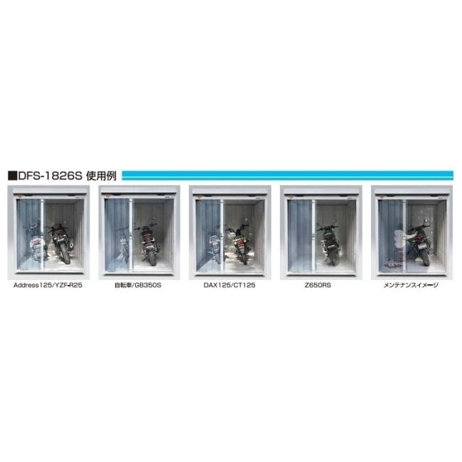 DAYTONA デイトナ 【メーカー直送品】 DFS-1826S ベーシックシリーズ ライト【モーターサイクルガレージ】 バイクガレージ 保管・盗難防止用品