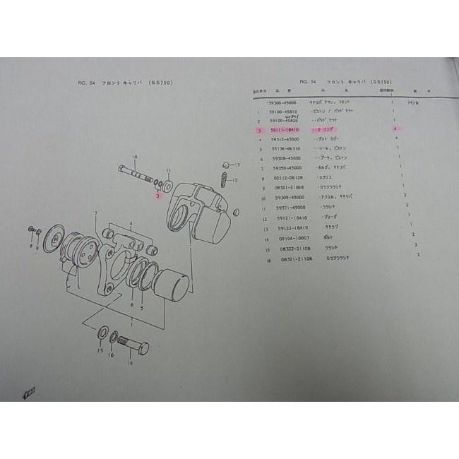 OUTLINE アウトライン トキコキャリパースライドピン用Oリング GT380