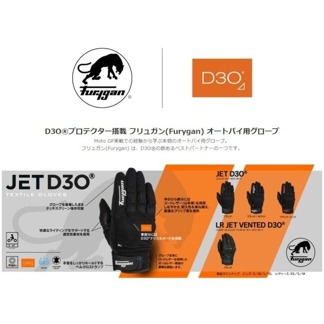 Furygan フュリガン LR JET VENTED D3O(R) (エルアールジェットベンテッドディースリーオー) レディース サイズ：S レザーグローブ グローブ アパレル_6