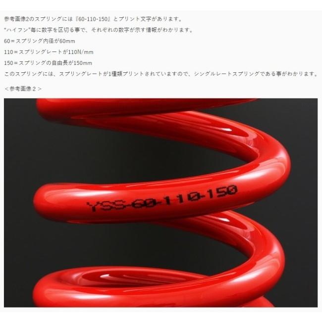 YSSツインショックサスペンション用スプリング YSS ワイエスエス ツインショック オプションスプリング リア