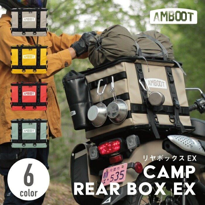 AMBOOT アンブート リヤボックスEX カラー：イエロー スーパーカブ ハンターカブ 大型キャリア クロスカブ HONDA ホンダ  トップケース・テールボックス | ブランド登録なし