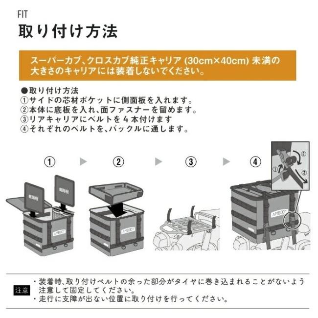AMBOOT アンブート リヤボックスEX カラー：イエロー スーパーカブ ハンターカブ 大型キャリア クロスカブ HONDA ホンダ  トップケース・テールボックス | ブランド登録なし | 12