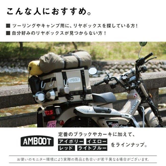 AMBOOT アンブート リヤボックスEX カラー：カーキ スーパーカブ ハンターカブ 大型キャリア クロスカブ HONDA ホンダ  トップケース・テールボックスの画像