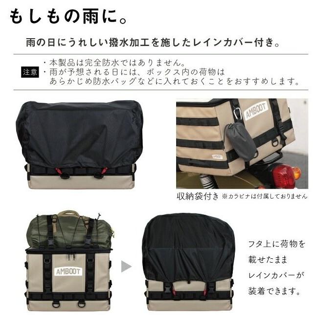 AMBOOT アンブート リヤボックスEX カラー：カーキ スーパーカブ ハンターカブ 大型キャリア クロスカブ HONDA ホンダ  トップケース・テールボックスの画像