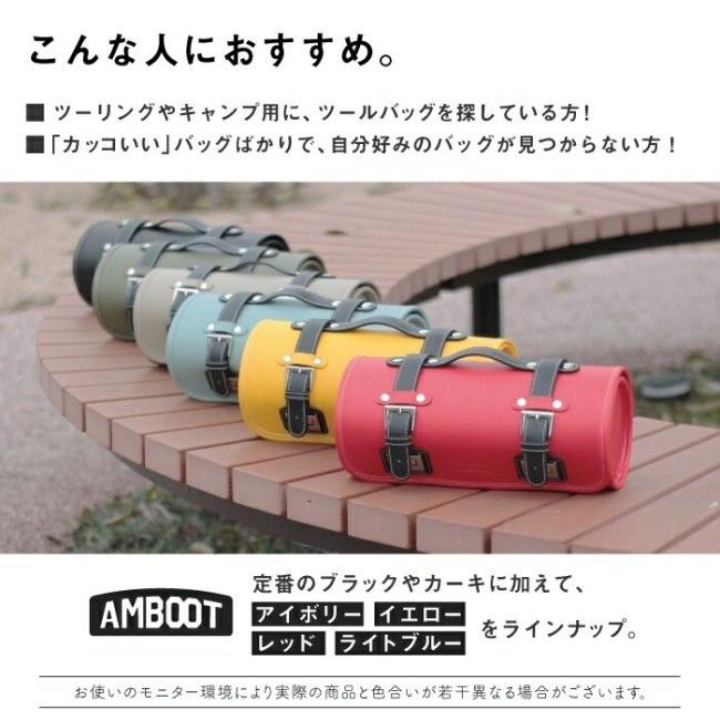 AMBOOT アンブート ツールバッグ カラー：ブラック スーパーカブ