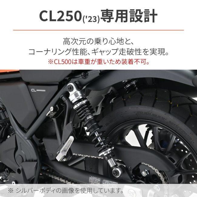 DAYTONA（デイトナ） ローダウンキット カラー：ブラック CL250 HONDA