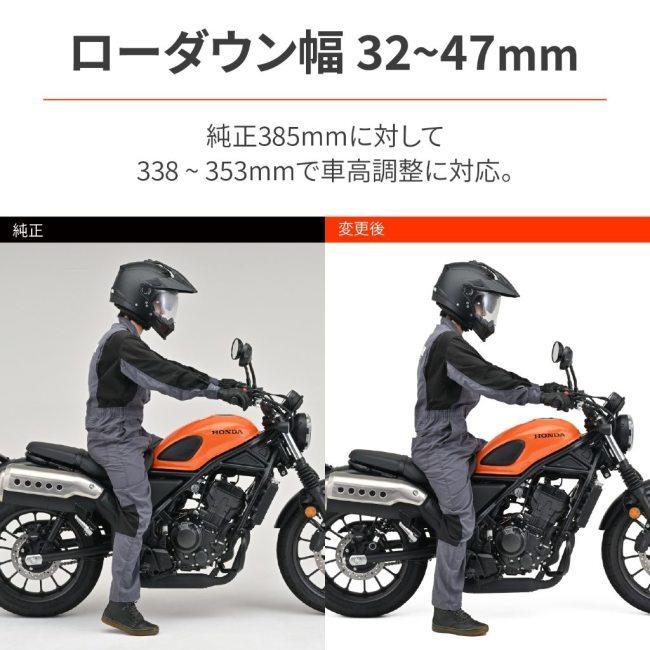 DAYTONA（デイトナ） ローダウンキット カラー：ブラック CL250 HONDA