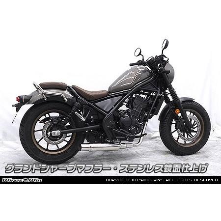 レブル 250 フルエキ マフラー グランドシャープマフラー 20006607_1.jpg