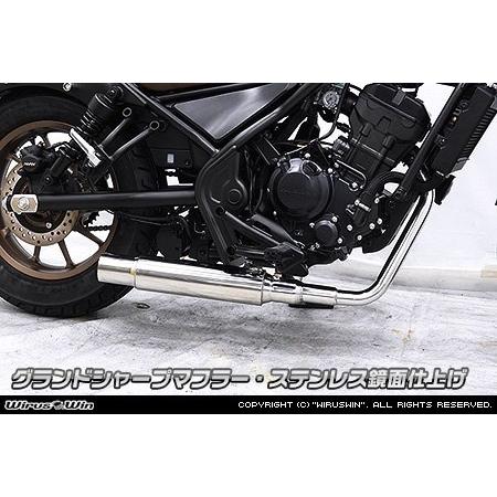 レブル 250 フルエキ マフラー グランドシャープマフラー レブル WirusWin レブル250(2BK-MC49) グランドシャープマフラー(フル