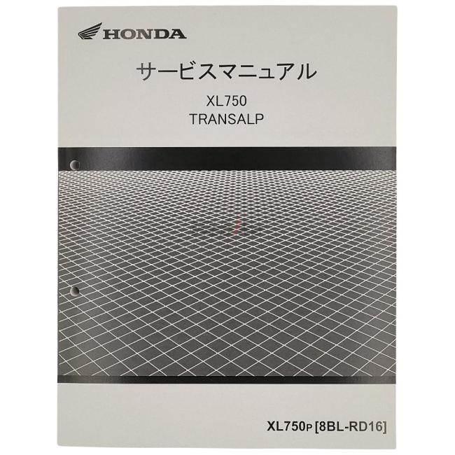 HONDA ホンダ サービスマニュアル XL750P DVD・書籍・カタログ 【公式