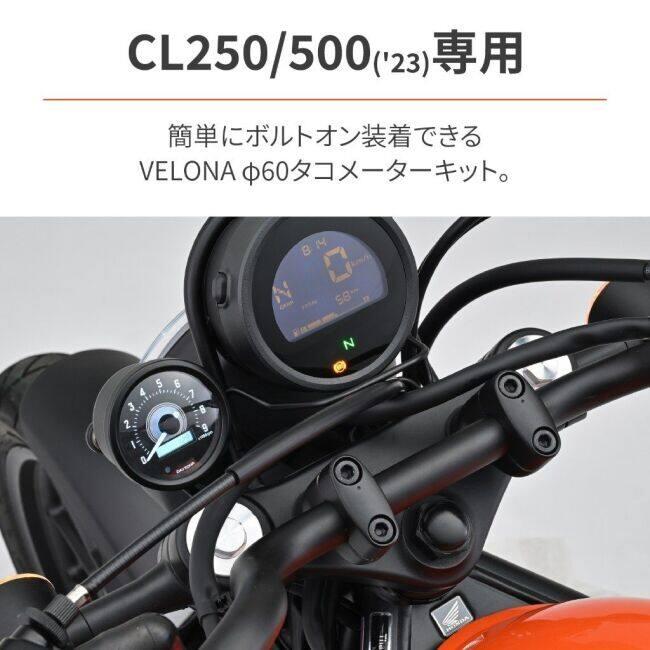 DAYTONA（デイトナ） VELONA タコメーターキット CL250 CL500 HONDA