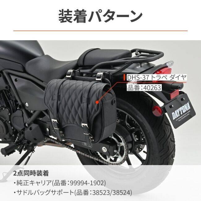 DAYTONA（デイトナ） サドルバッグサポート取り付けキット(純正