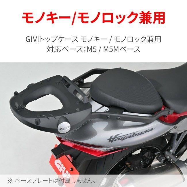 GIVI ジビ ハードケース車種別フィッティング GSX1300R Hayabusa 