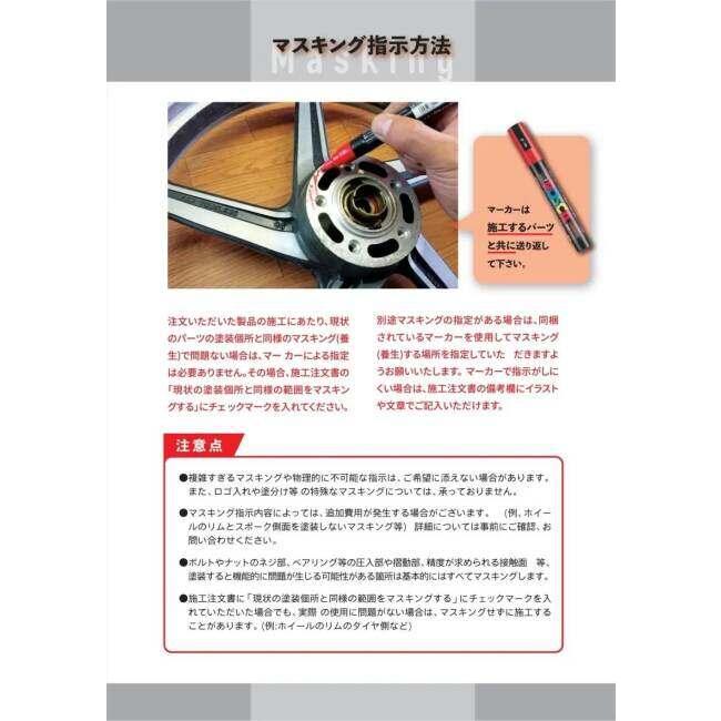 AWANOコーティング アワノコーティング ホイール塗装サービス